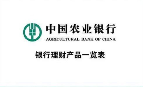 农业银行理财产品：轻松躺赚的秘密武器 