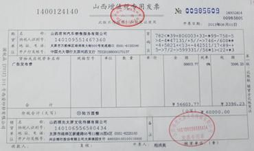 砂砾增值税专票税率原来是这样！ 