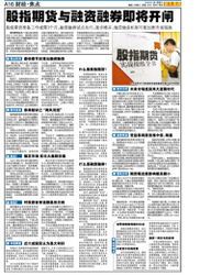 融资融券股指期货：把杠杆玩成一场金钱的“打卡”运动 