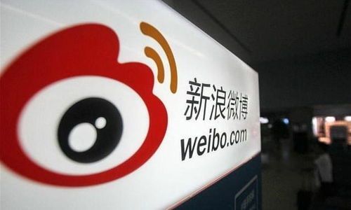 新浪微博美国上市 
