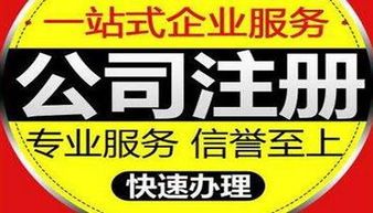 绍兴公司注册快速通道：从零到开业全攻略 