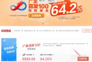 广发百发100：一步到位赚100元的轻松攻略 