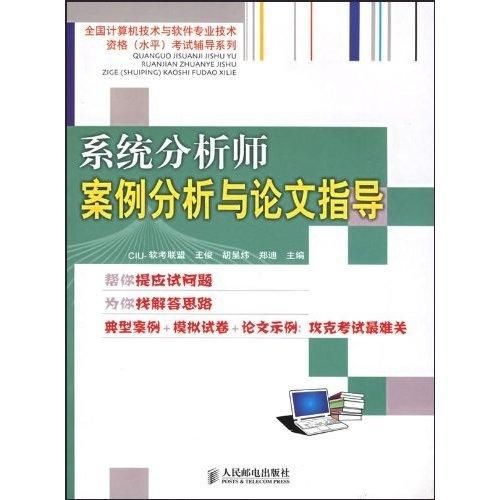 系统分析师挂靠：财务大咖速递来啦 