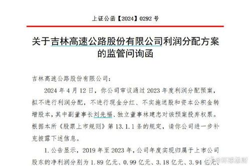 吉林高速：赚5亿却不分红的背后故事 