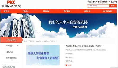 人保寿险：你的钱袋子还能这样玩？！ 