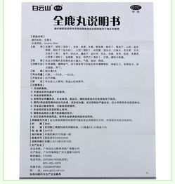 广东鸿图招股说明书：小散们的狂欢与狂想 