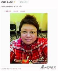 韩红新浪微博财经版图大公开 