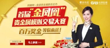 现货黄金模拟大赛 
