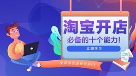 电商开店如何运营店铺