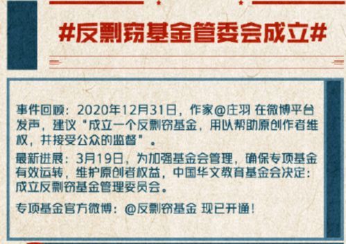 庄羽成立反剽窃基金,这场版权保卫战谁能顶得住?