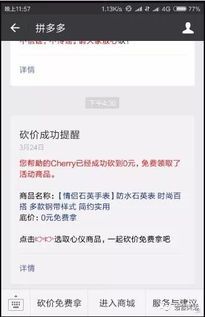拼多多砍价申请表:薅羊毛还是被割韭菜?