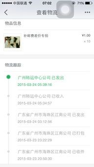 上海圆通快递查询单号:菜鸟极速通关的玄学指南