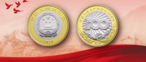 100周年纪念币预约指南,手把手教你轻松“圈钱”!