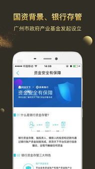 网贷理财避坑指南：新手如何不踩雷？ 