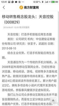 解密红塔股份的神秘财报：一个烟民的股票投资日记 