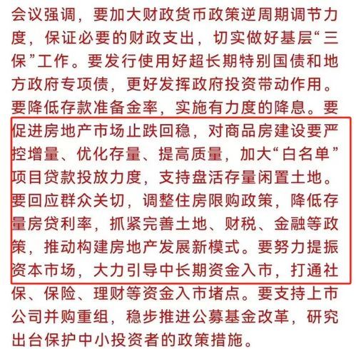 止跌回稳到底是什么鬼？财经老司机带你秒懂！ 