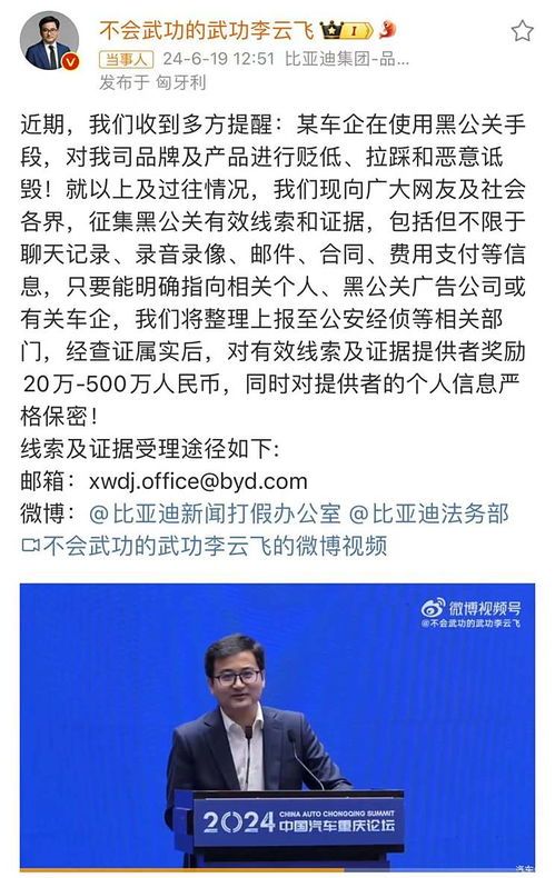 比亚迪打响舆论保卫战!车圈吃瓜群众狂奔而来