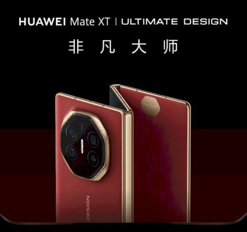 华为MateXT：折叠屏手机的野心与妥协 
