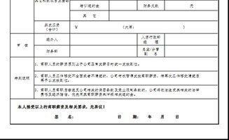离职没工资结算单?别慌,先别走人先了解这些细节!
