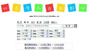 百度vs谷歌:互联网巨头的财经帝国争霸赛!