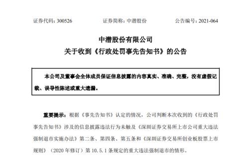 侣行被罚3亿，这波操作堪称互联网界年度大戏 