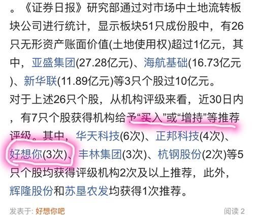 002582好想你：枣子、股价和老板的电子打鸡血 