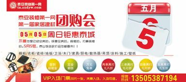 泰安团购网：薅羊毛新姿势大公开 