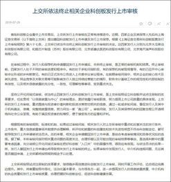 上海证券交易所科创板申请的那些事儿 