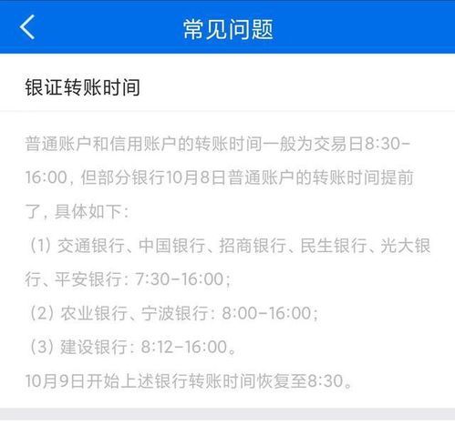 银证转账手续费:你以为省钱的套路,其实是券商的小心思?