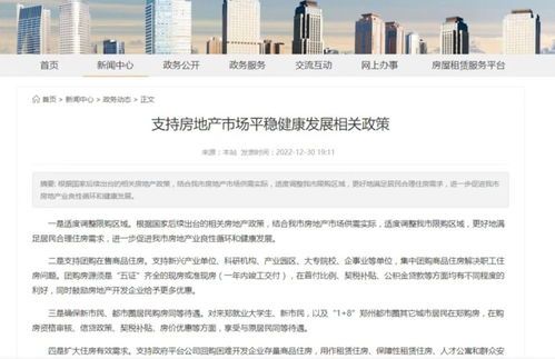 郑州限购松绑，这波操作能买下多少“心比天高”？ 