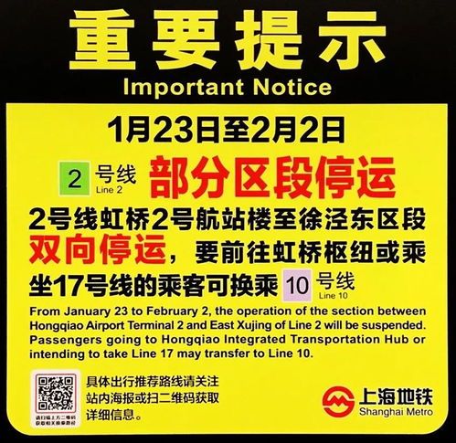 上海地铁停运背后藏着这些财经秘密