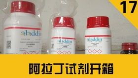 阿拉丁试剂网：把财报做成甜甜的糖果 