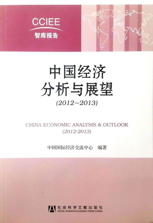 中国经济深度蓝图:背后的数据和策略