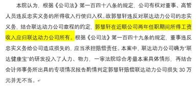 董事补贴是工资吗？答案可能让你瞪大眼睛！ 