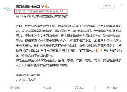 国家电网崩溃了吗？ 