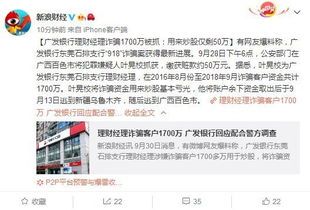 了解北京广发银行理财经理的收入构成