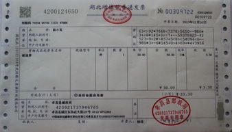五一增值税普通发票税率全攻略 