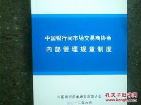 农行内部交易办法全解 