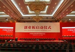 深圳证券交易所最新动态——姚刚的风采 