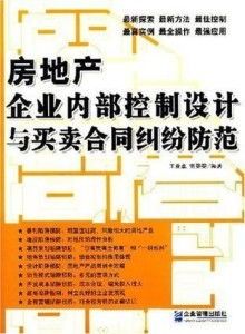 销售交易的主要内部控制：让交易更靠谱，才不让老板掉巴掌！ 