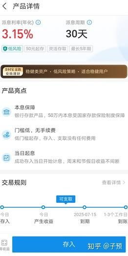 学生党理财产品推荐，省电价，省心也省钱！ 