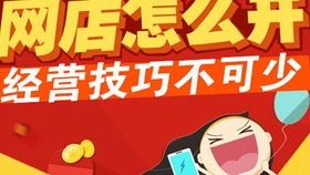 淘宝代理店赚钱的六大秘诀