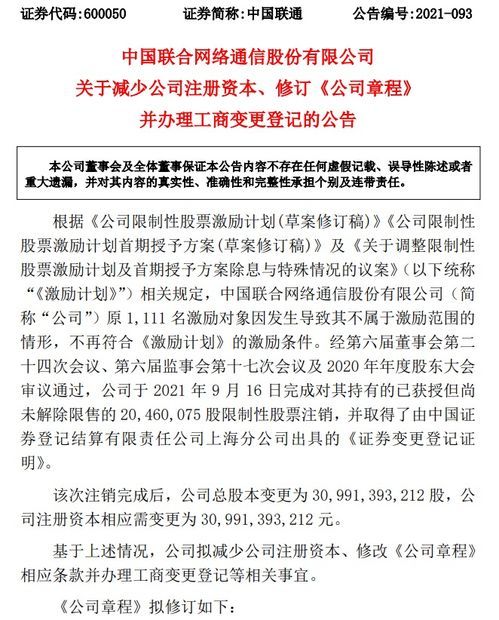 公司关闭后注册资本金的“奇妙消失”——一场资本的脱离闹剧
