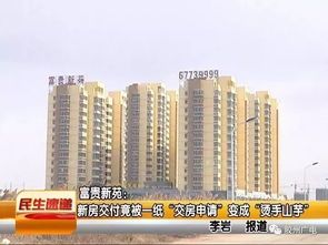 瀚海航城交房还需要交多少钱?
