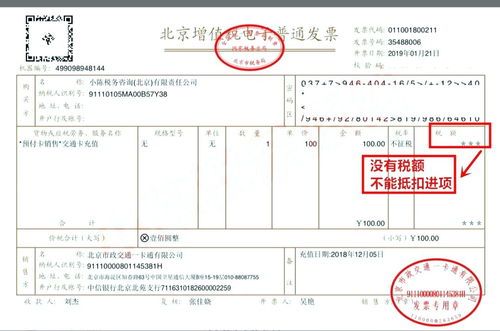 运输增值税普票可以抵扣？这事儿真有意思 