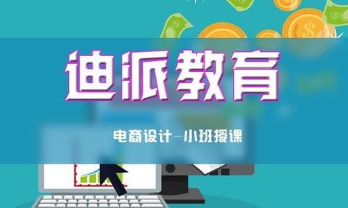 张家港淘宝电商运营培训