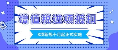 服务业增值税可以抵扣哪些项目?