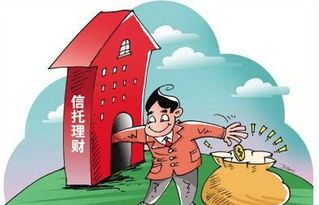 股市里也有信托理财产品?答案太丰厚啦!