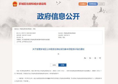 如何领取住房补贴,轻松搞定省钱小秘诀