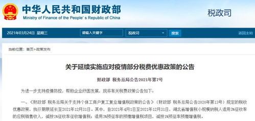 集体房屋出租的增值税税率到底要怎么算?